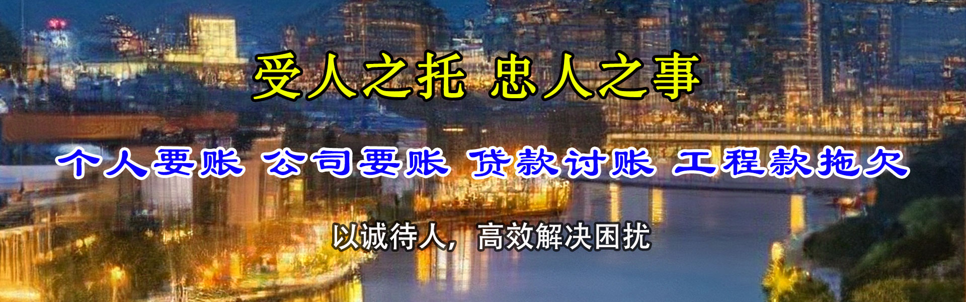 禹城收债公司