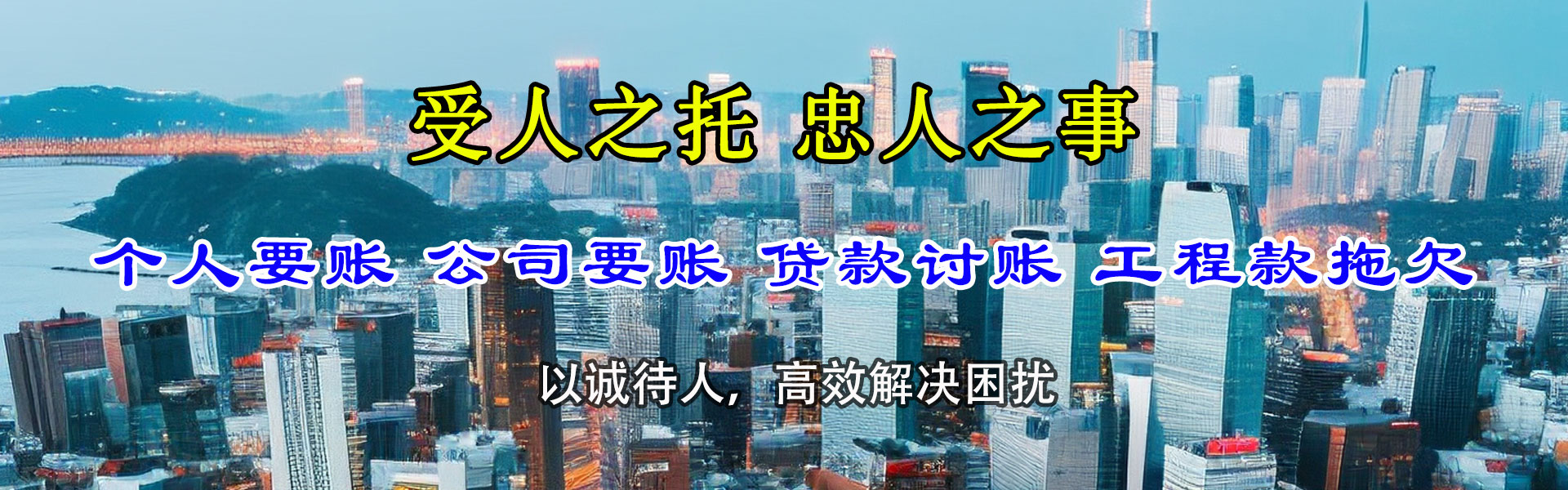 禹城收账公司